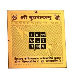 Budh Yantra 4" Brass