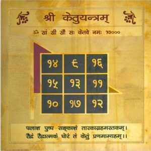 Ketu Yantra 4" Brass