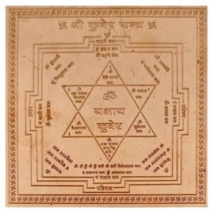 Kuber Yantra 4" Brass Etched