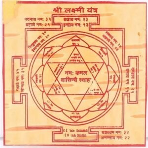 Lakshmi Yantra 4" Brass