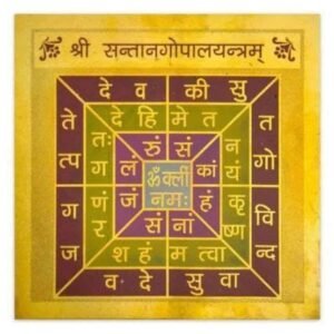 Santan Gopal Yantra 4" Brass