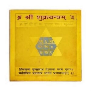 Shukra Yantra 4" Brass