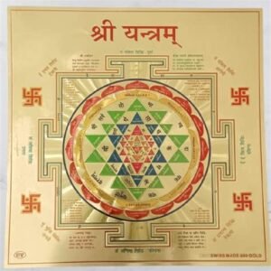 Shri Yantra 6" Gold-Plated