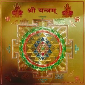 Shri Yantra 8" Gold-Plated Collector