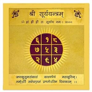 Surya Yantra 4" Brass
