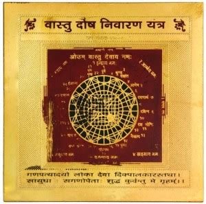 Vastu Dosh Nivaran Yantra 5" Brass
